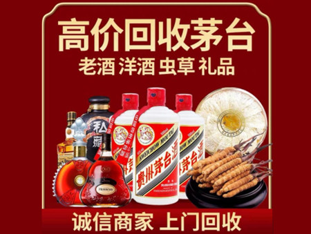 ​南阳名酒回收多少钱？