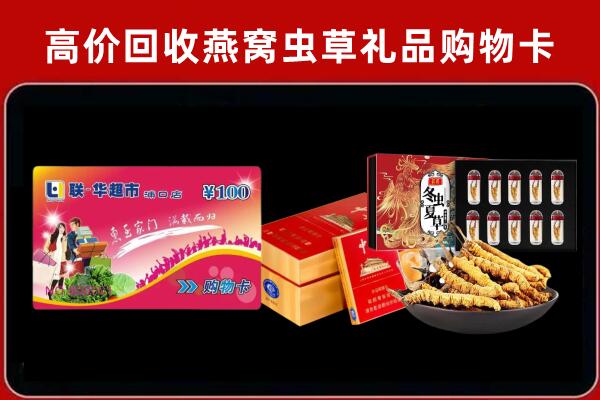 南阳回收礼品卡